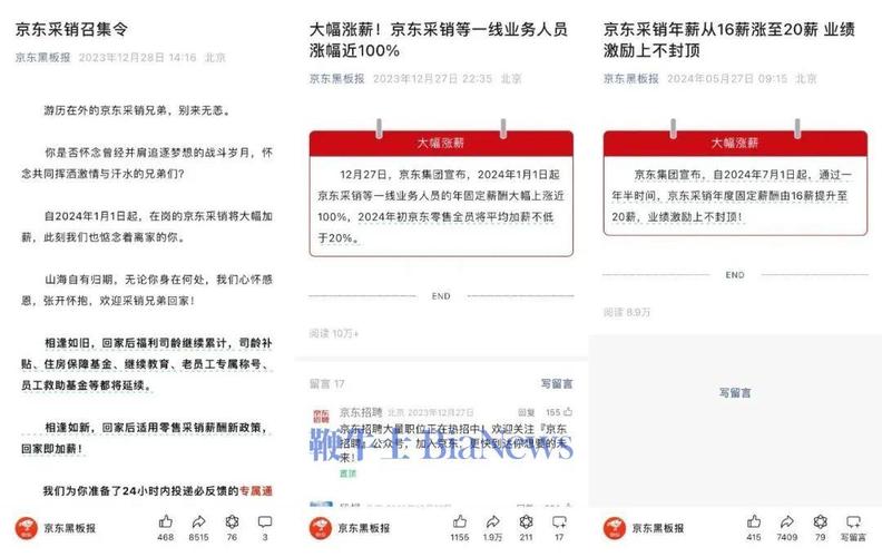 被指毁约校招生补偿5000元，京东回应称“极少数”，京东最近怎么了「刘强东价格没谈妥」 手游攻略